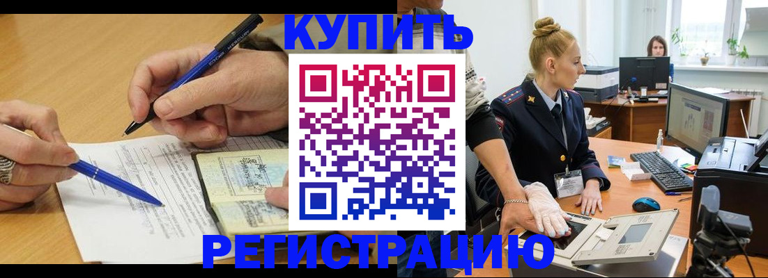 временная регистрация гарантия в Московской области