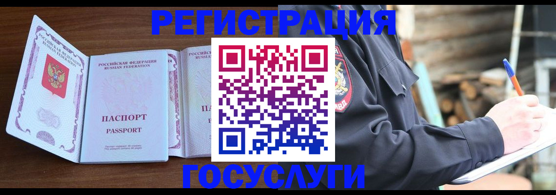 временная регистрация адрес в Московской области