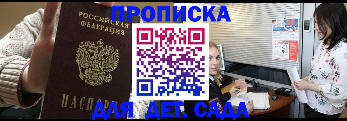 пропишу в квартире в Московской области